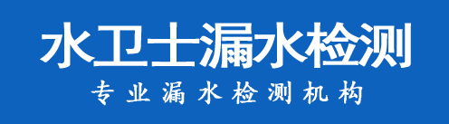 黎城县暗管漏水检测