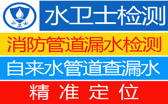 黎城县暗管漏水检测